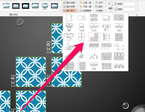 小编教你PPT设置多个图片版式的具体操作方法。