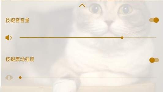 我来分享趣输入中将键盘音取消的具体操作方法。