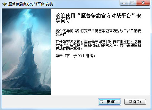 魔兽争霸官方对战平台的使用方法 魔兽争霸官方对战平台如何使用？