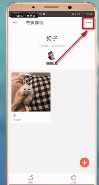 教你堆糖app中将专辑删除的具体操作方法。