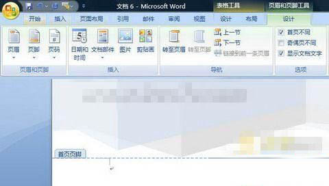 说说word2007怎样删除第一页页码。