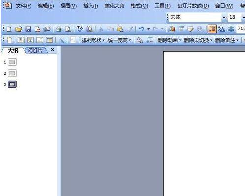 ppt2013复制粘贴无格式文本的操作方法