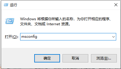 win10电脑输入msconfig如何恢复设置?win10输入msconfig恢复设置的方法