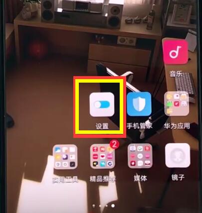 华为手机中打开开发人员选项的详细步骤