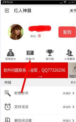 空间宝怎么充值？空间宝充值教程[多图]图片1