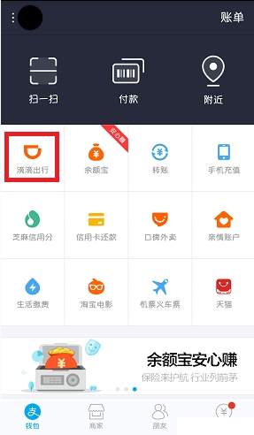 滴滴出行如何用？三步解决滴滴出行难题