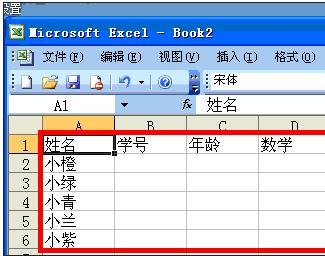 excel2003数据填充功能的使用教程
