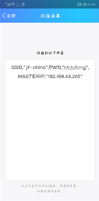 在荣耀v10中查看wifi密码的图文教程