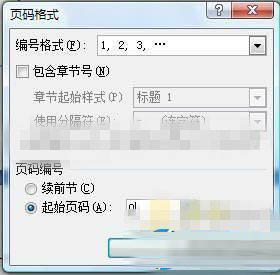 说说word2007怎样删除第一页页码。