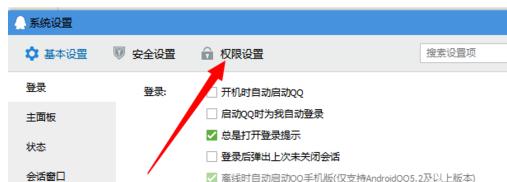 教你腾讯QQ如何添加和解除好友会话屏蔽。