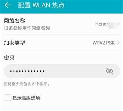 在华为p30中打开热点的方法介绍