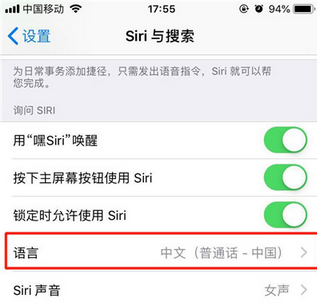 分享苹果手机中更改siri语言的具体操作步骤。
