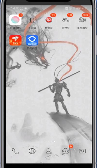 贝壳找房中退出登录的具体操作