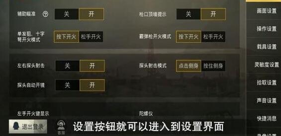 我来教你刺激战场录制视频的简单操作。