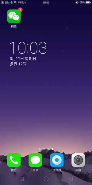 我来教你OPPO添加桌面插件的操作教程方法。