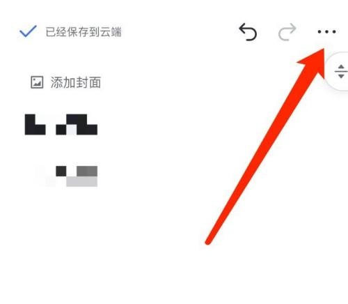 飞书怎么收藏文档？飞书收藏文档教程