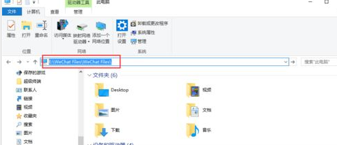 微信电脑版中找到聊天文件位置的操作教程