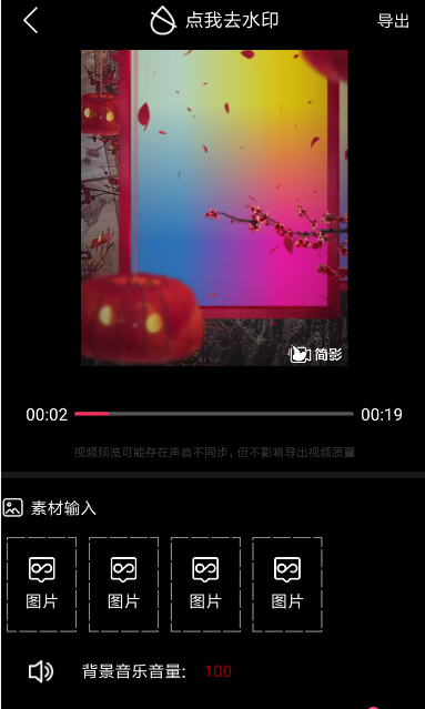 分享抖音中拍摄出古装美女特效视频的具体操作方法。