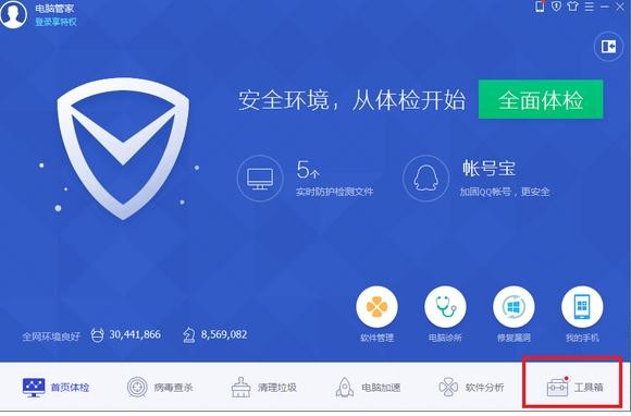 电脑管家怎么防止路由器被蹭网_电脑管家防止wifi被蹭网
