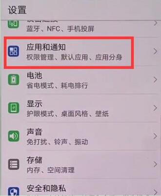 分享华为畅享7s中设置显示网速的操作流程。