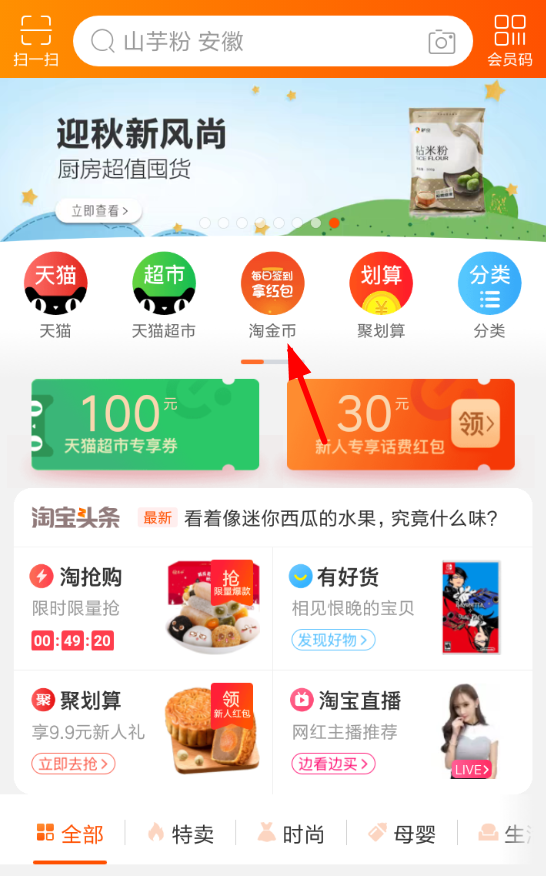 我来教你淘宝中金币庄园详细用途讲述。
