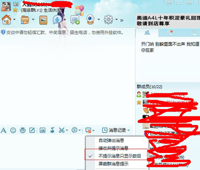 我来教你怎么设置在屏蔽QQ群消息后只接收关键信息。