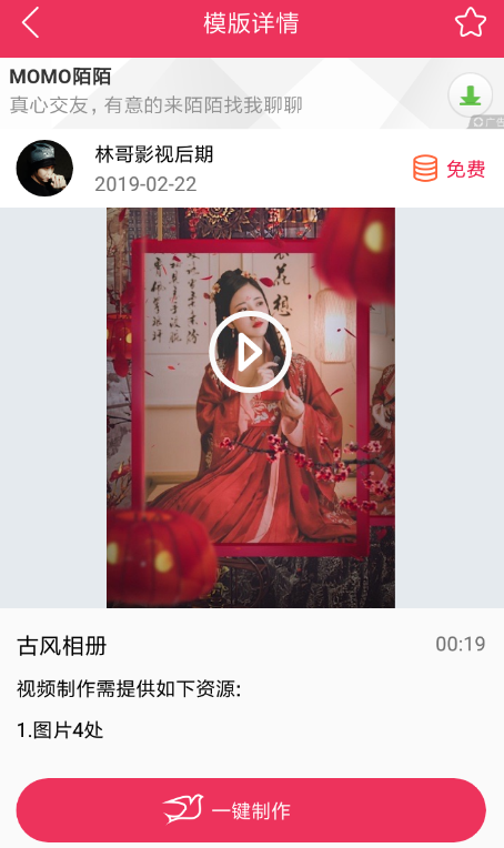 分享抖音中拍摄出古装美女特效视频的具体操作方法。