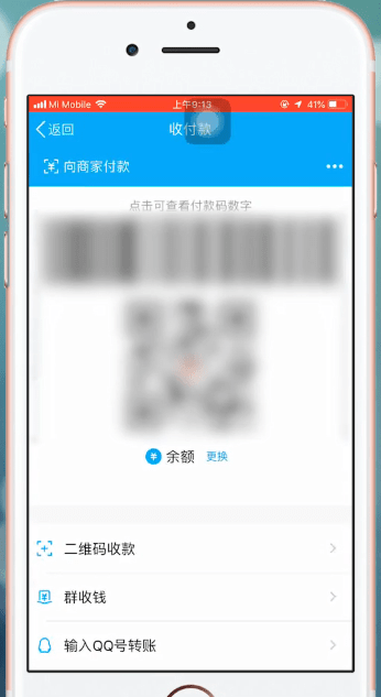 关于手机QQ中使用QQ钱包付款的具体流程介绍。