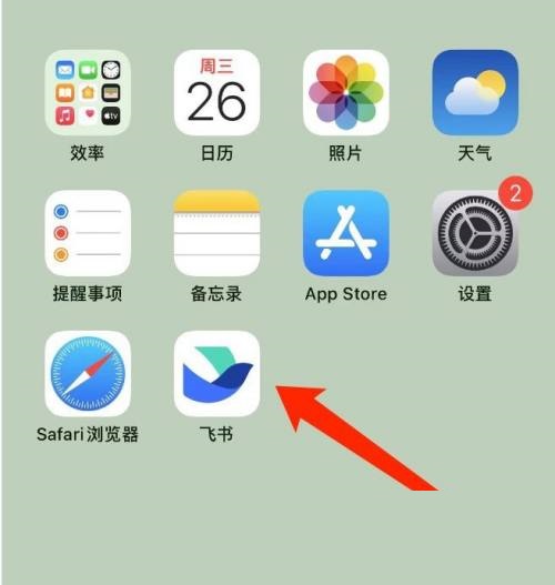 飞书怎么收藏文档？飞书收藏文档教程