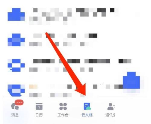 飞书怎么收藏文档？飞书收藏文档教程