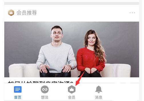 知乎读书卡有什么用？知乎读书会会员作用介绍