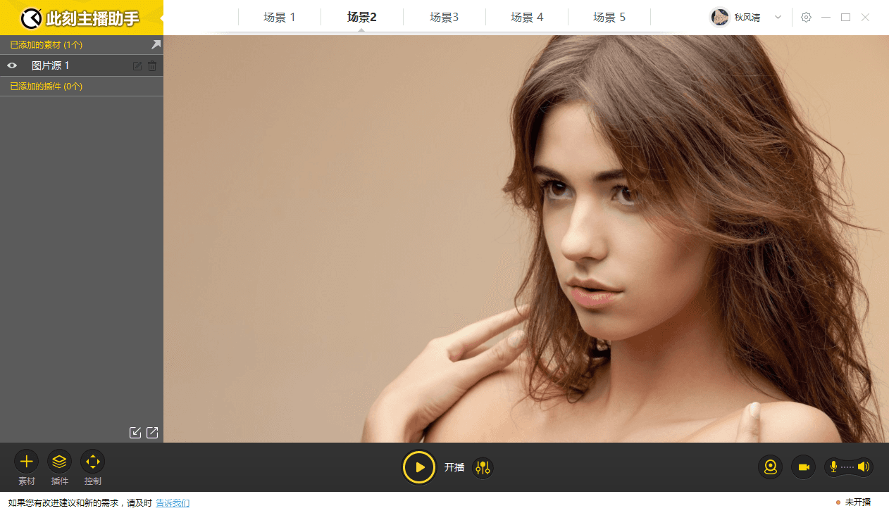 小编教你在此刻主播助手中调整直播画面锐度的方法。