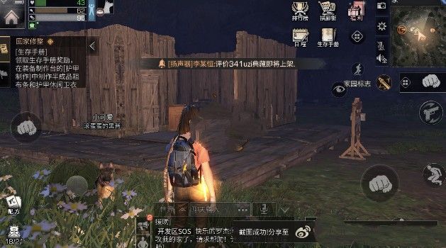 我来分享《明日之后》手游基地的升级攻略。