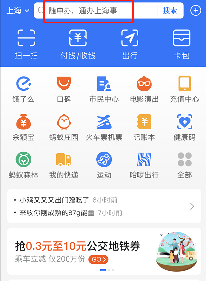 支付宝蚂蚁合花怎么用 支付宝使用蚂蚁合花的教程步骤