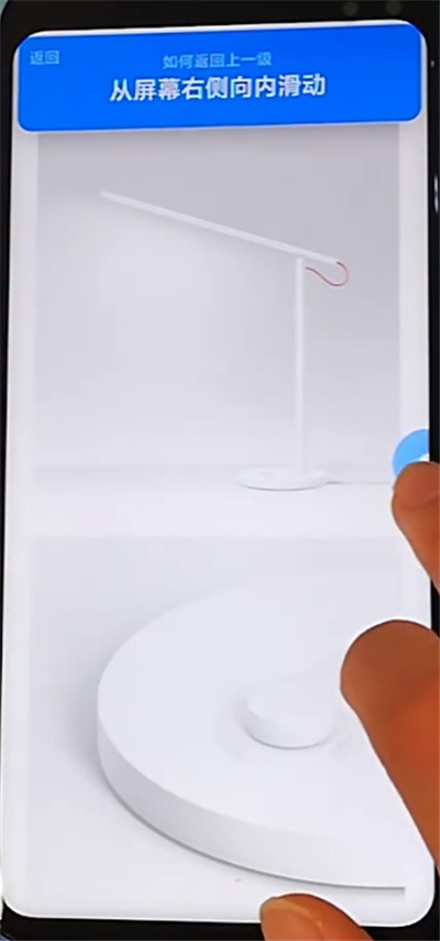 红米k30中进行返回的操作步骤