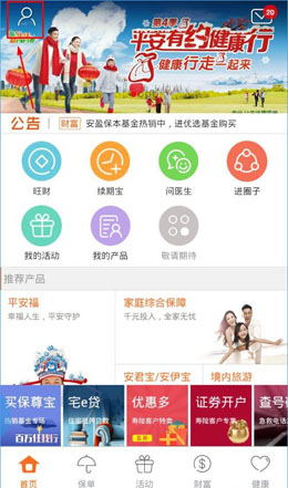 小编教你在平安金管家中绑定工号的具体操作方法介绍。