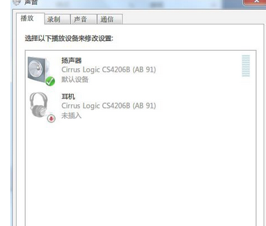 Audiodg是什么进程3