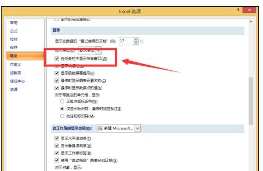 excel2007怎么同时打开两个文件的方法