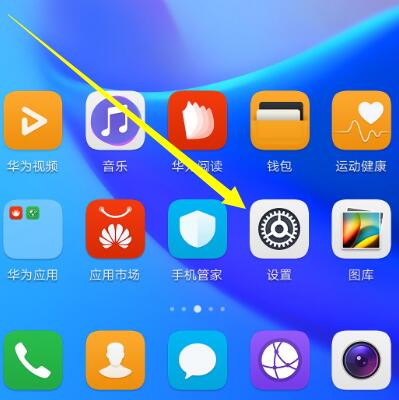 分享华为畅享7s中设置显示网速的操作流程。