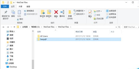 微信电脑版中找到聊天文件位置的操作教程
