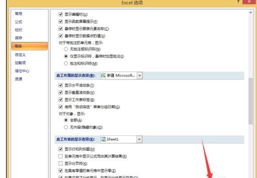 excel2007怎么同时打开两个文件的方法