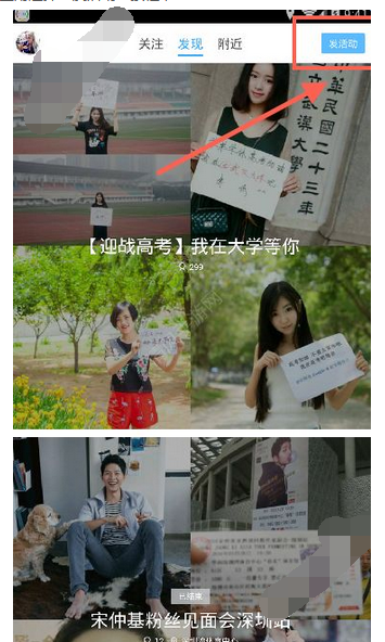 百度玩嗨怎么发活动？百度玩嗨发活动方法介绍[多图]图片1