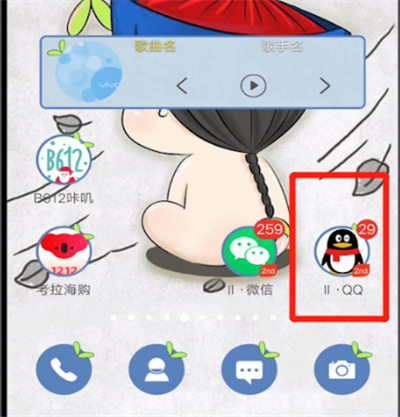 qq取消微视推送具体方法