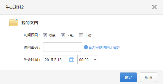 我来教你搜狐企业网盘怎么分享链接。