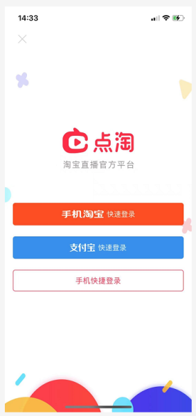 点淘怎么绑定支付宝?点淘绑定支付宝的方法步骤