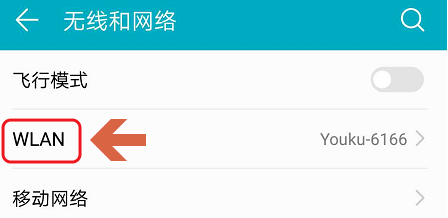 安卓手机搜索连接隐藏的WiFi的详细操作