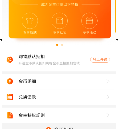 我来教你淘宝中金币庄园详细用途讲述。