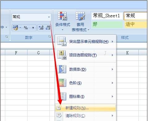 excel2007单元格根据数值变色的方法