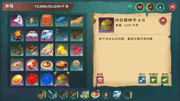 我来教你《创造与魔法》中获取向日葵的详细攻略。