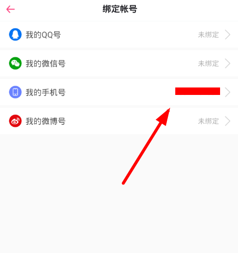 图文详解第一弹更换绑定的操作过程。